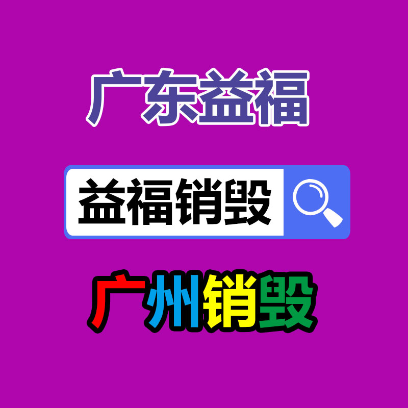 深圳文件销毁厂家