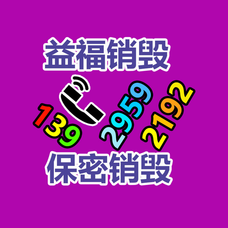 东莞大岭山过期产品销毁价格