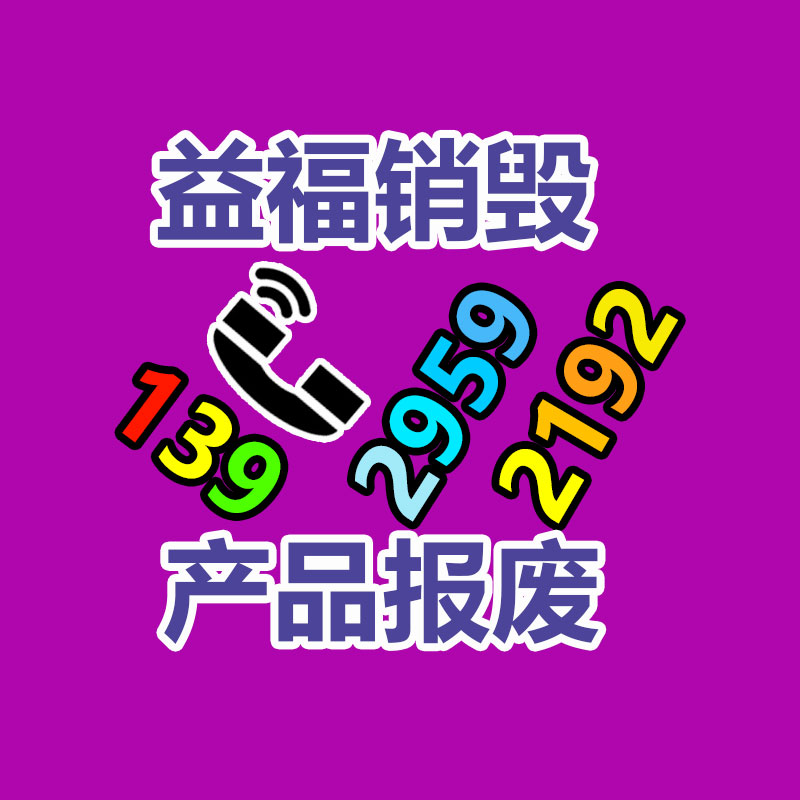 东莞望牛墩销毁文件材料公司