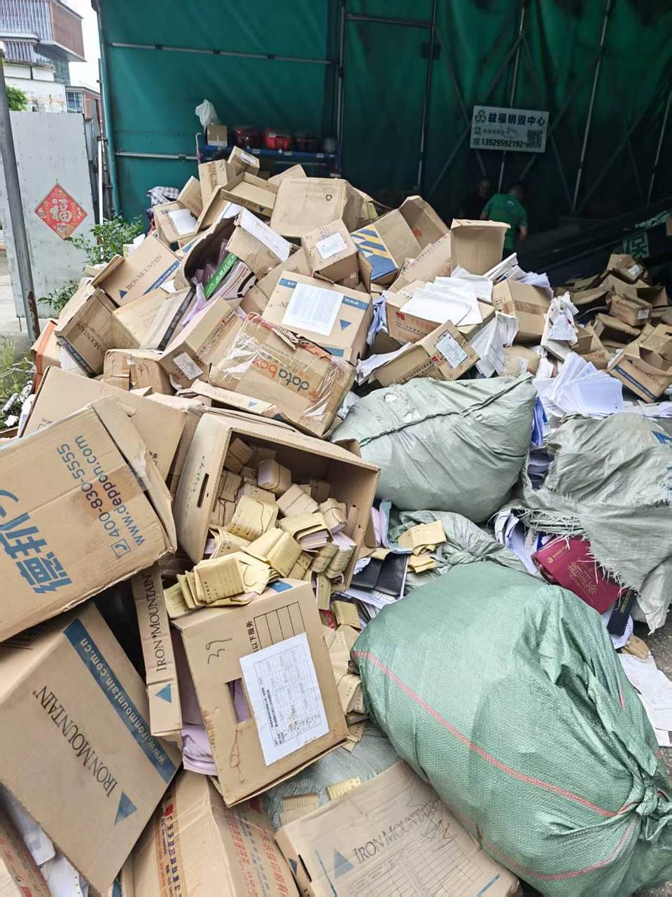 佛山企业文件收集运输-益福销毁服务
